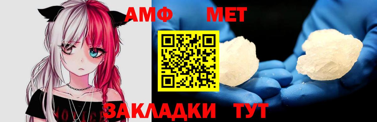 Амфетамин VHQ Ногинск