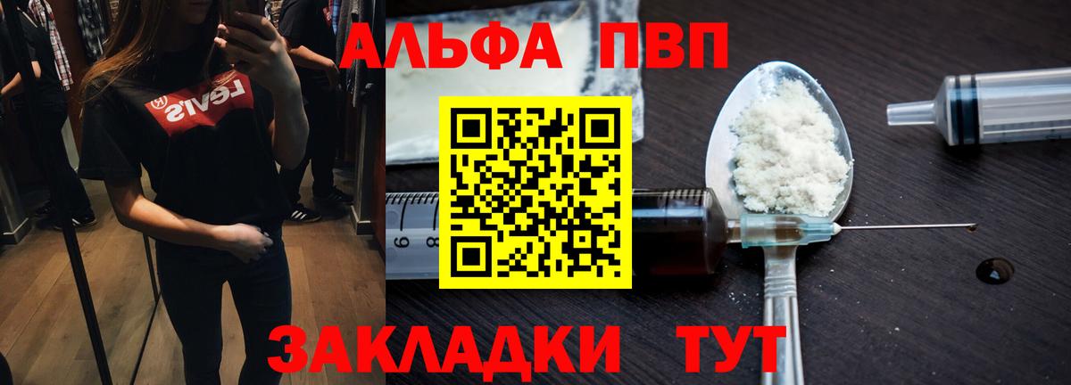 Alpha PVP крисы CK Ногинск