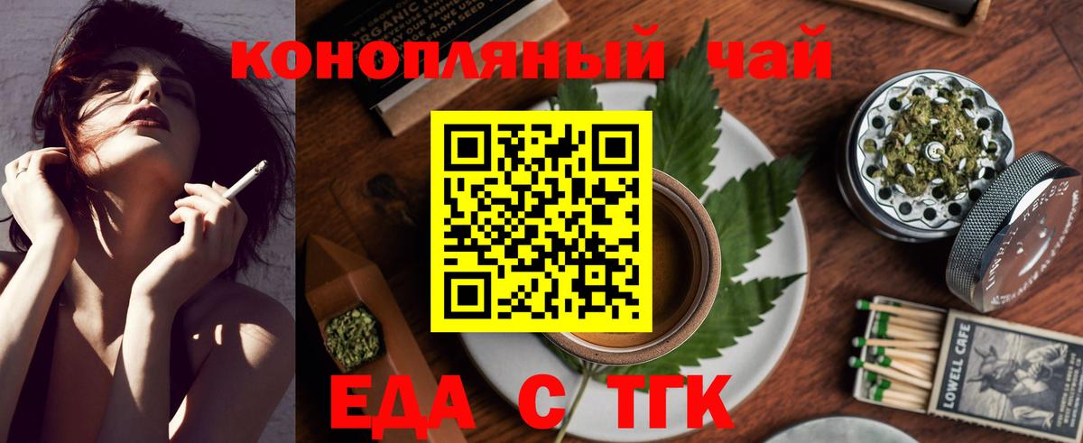 Печенье с ТГК конопля  Вход с VPN  Ногинск 
