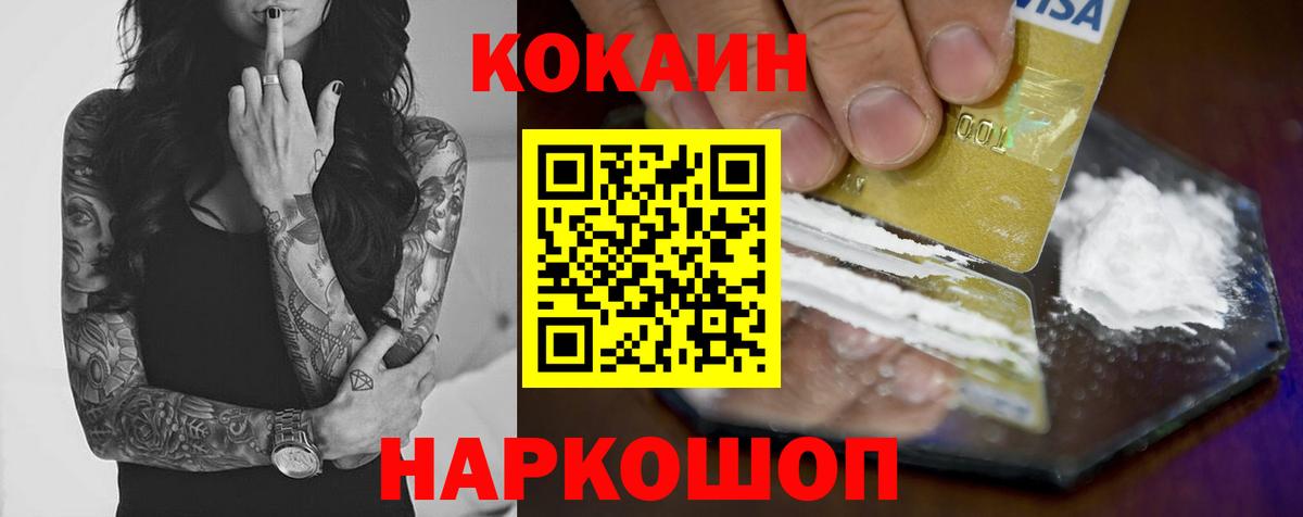 магазин продажи   Cocaine Колумбийский  Вход с VPN  Ногинск  Кокаин Боливия  COCAIN 