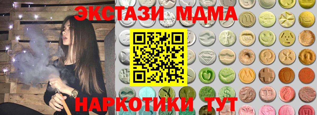 закладка  Вход с VPN  Ecstasy  Ногинск  Ecstasy Philipp Plein  Ecstasy диски 