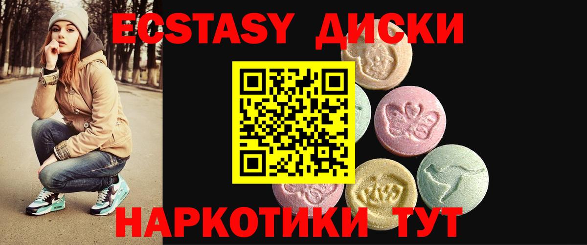 Экстази MDMA Ногинск