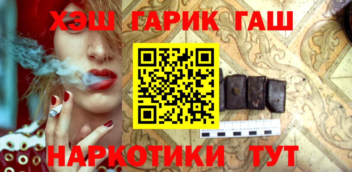 Гашиш VHQ  Вход с VPN  Ногинск  ГАШИШ Premium 