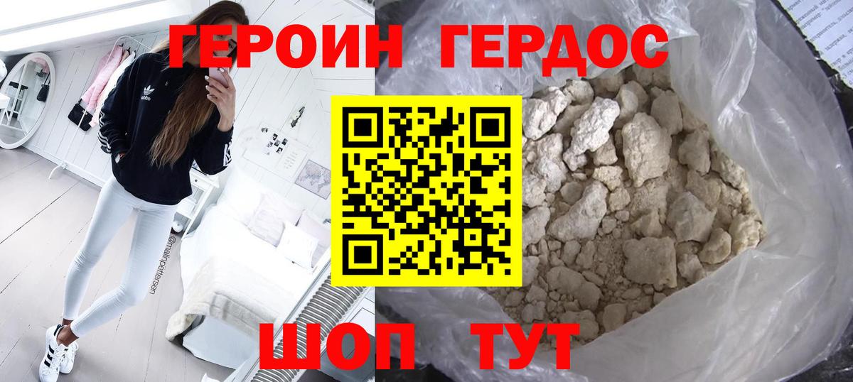 Ногинск  ГЕРОИН Афган  Вход с VPN 