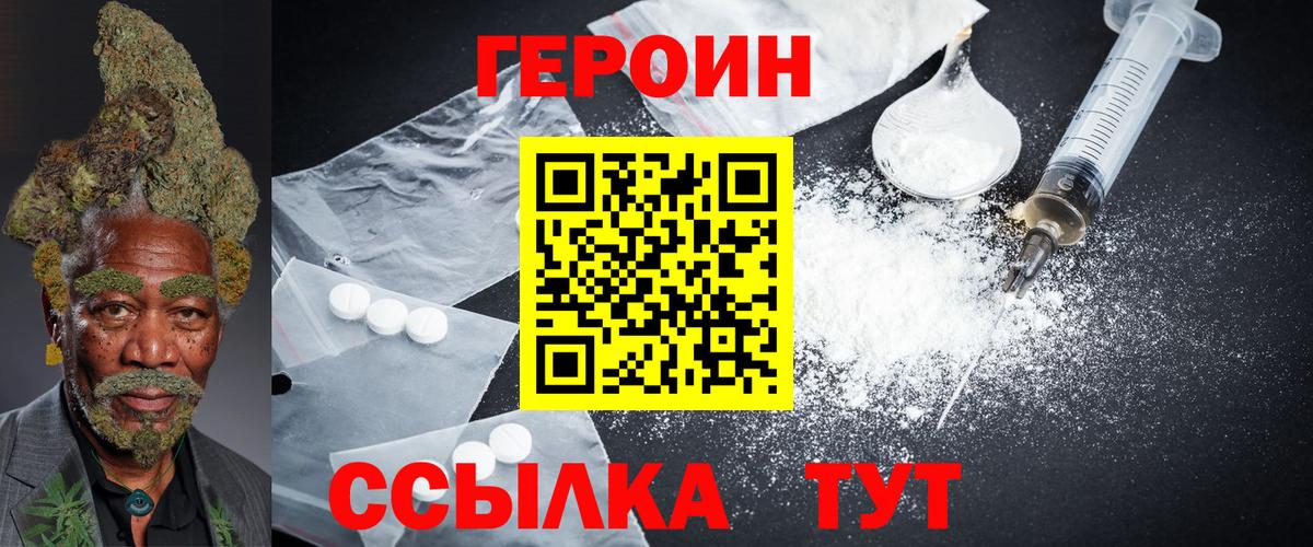 Героин афганец Ногинск