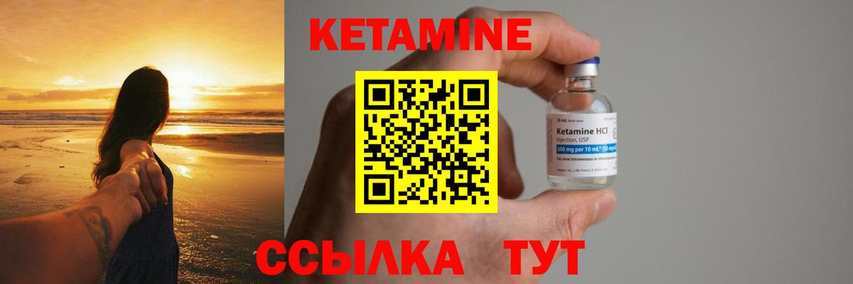   рабочий сайт  Кетамин VHQ  Вход с VPN  Ногинск 