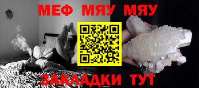 мефедрон Сланцы