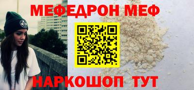 мефедрон Сланцы