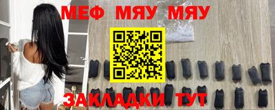 мефедрон Сланцы