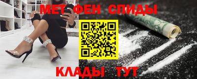 мефедрон Сланцы