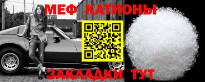 мефедрон Сланцы