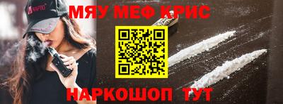 мефедрон Сланцы