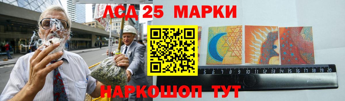 LSD-25 экстази кислота Ногинск