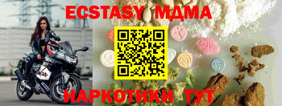 МДМА кристаллы Ногинск