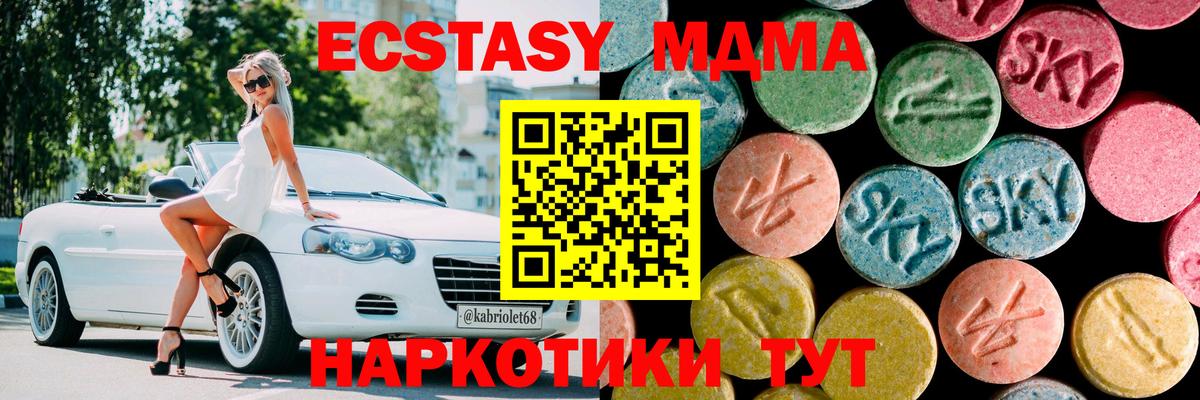 Ногинск  МДМА молли  МДМА молли  MDMA  Вход с VPN 