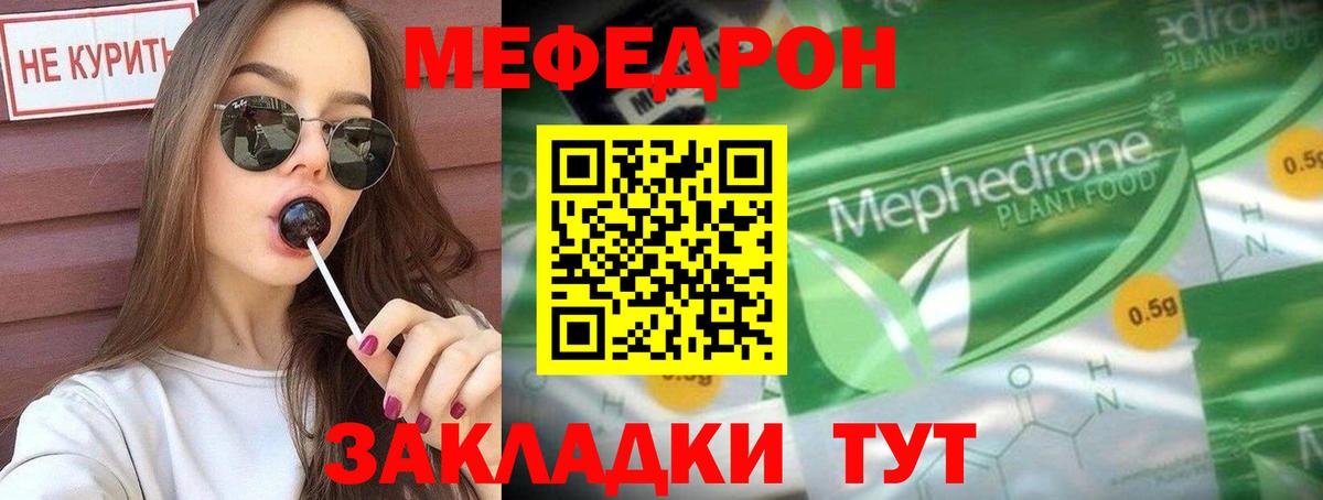 Меф  МЯУ-МЯУ кристаллы  МЕФ  Вход с VPN  МЯУ-МЯУ VHQ  Ногинск 