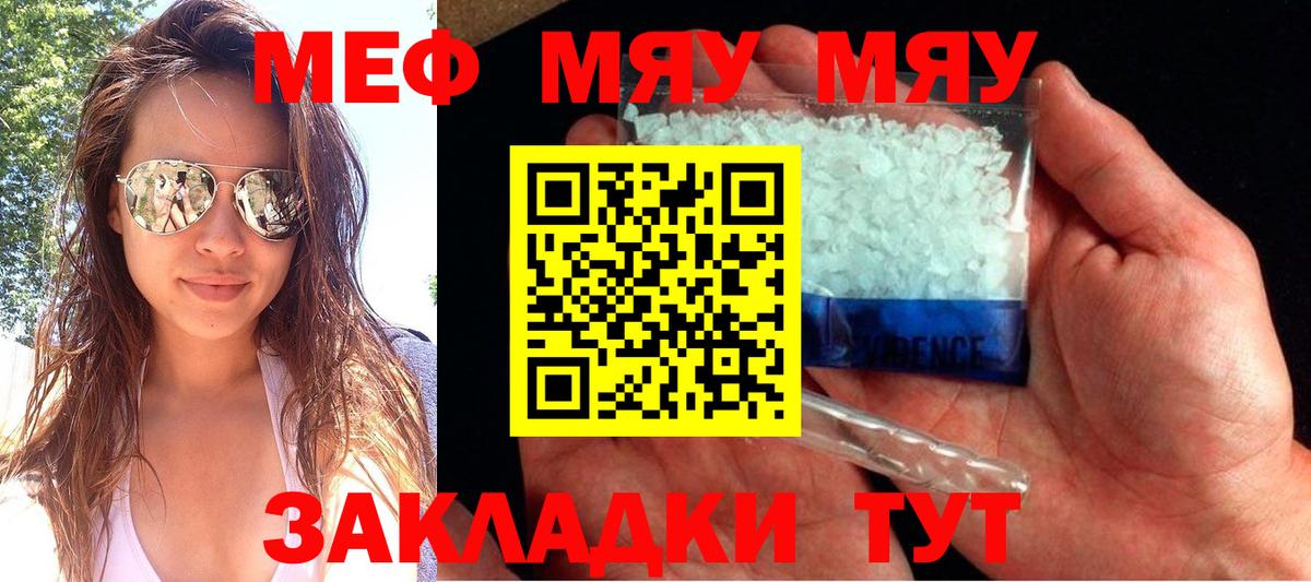 МЕФ кристаллы Ногинск