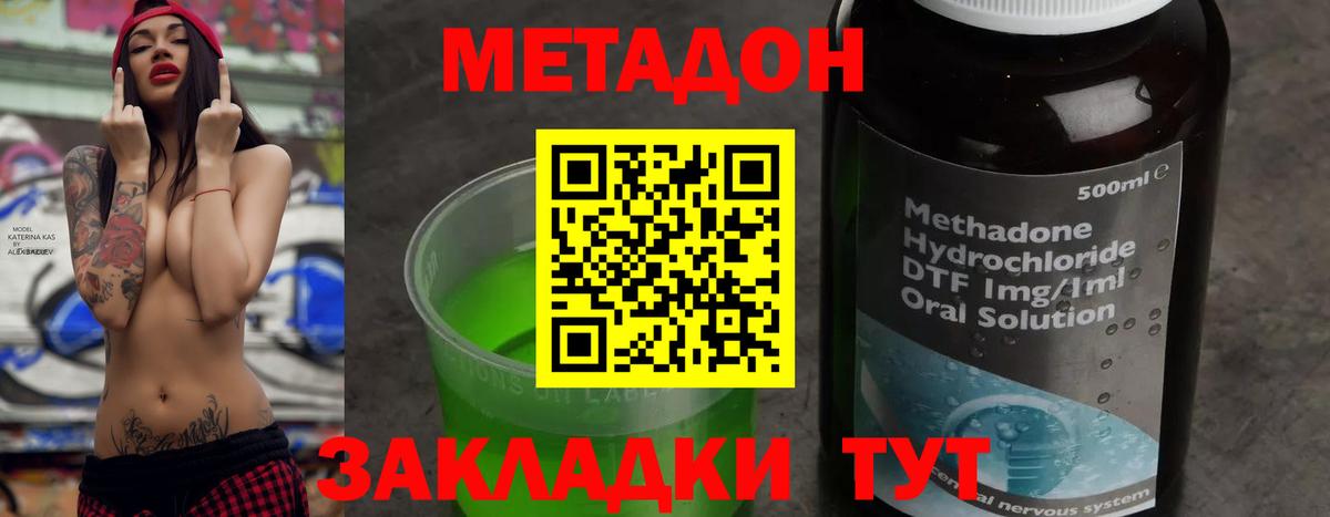 Метадон VHQ  Вход с VPN  Ногинск  МЕТАДОН кристалл 