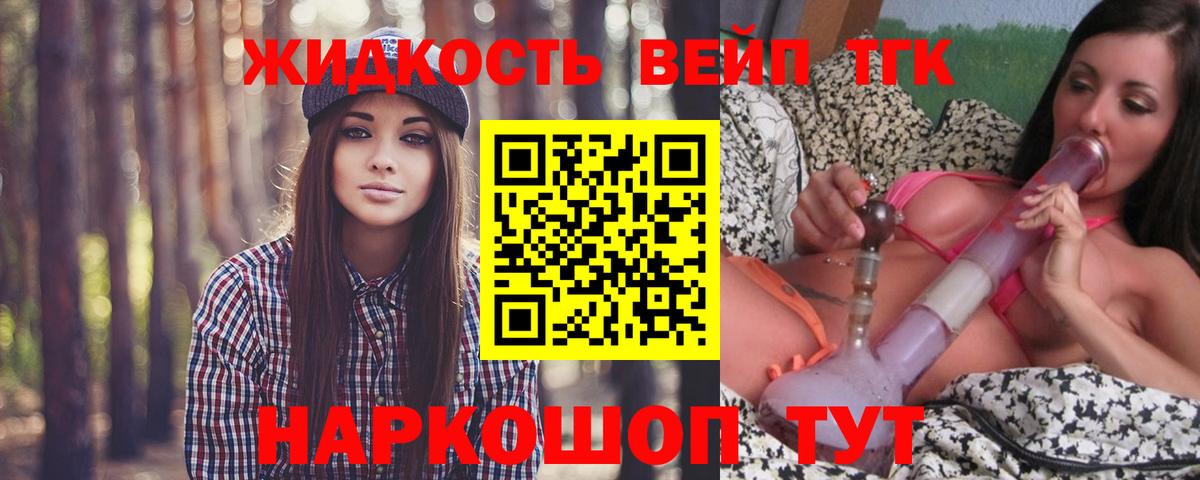 ТГК концентрат  Вход с VPN  Ногинск 